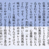 おとなの週末掲載記事をご紹介します。