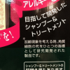 肌の敏感な方お試しください。